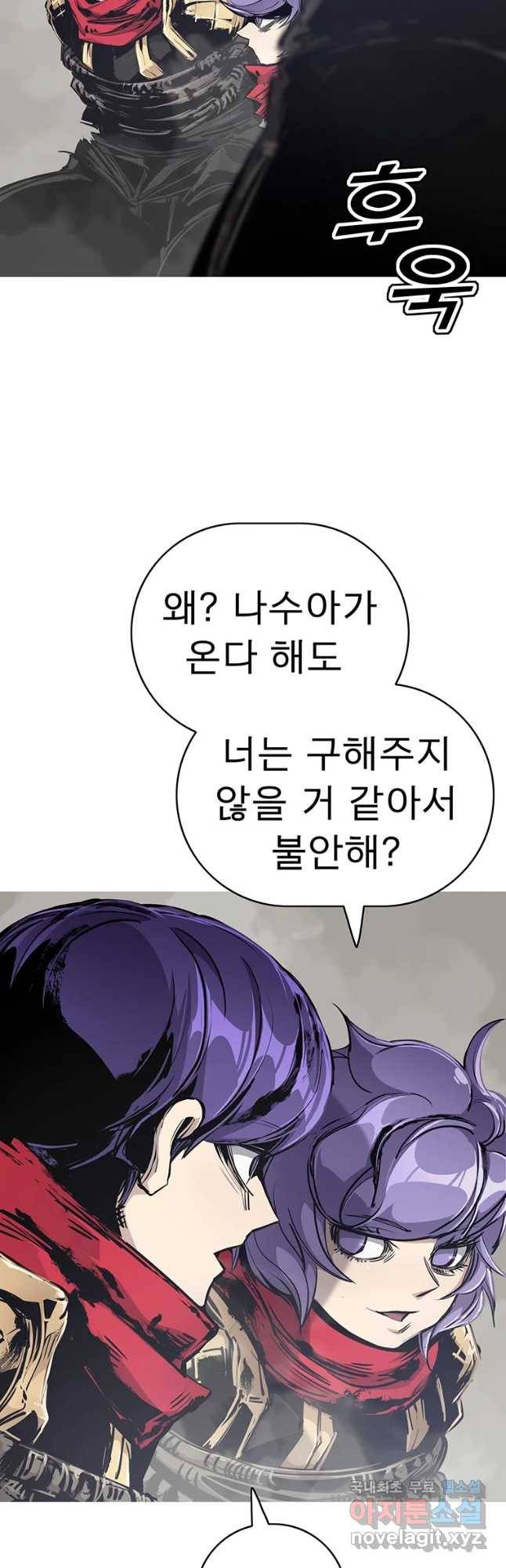 불멸의 투귀 14화 29
