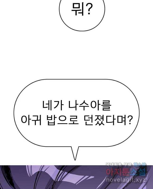 불멸의 투귀 14화 30