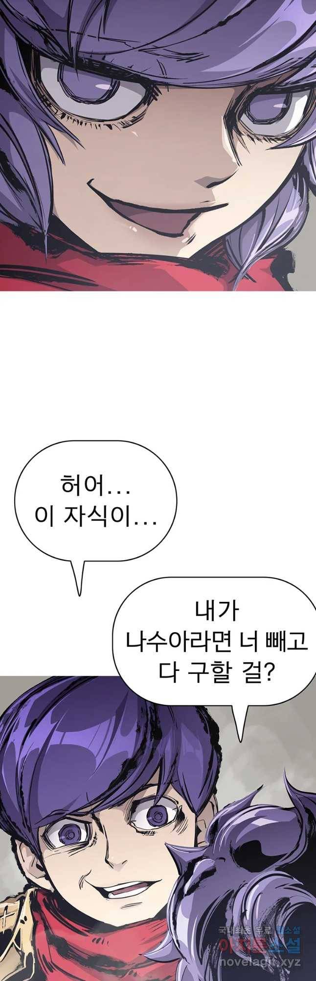 불멸의 투귀 14화 31