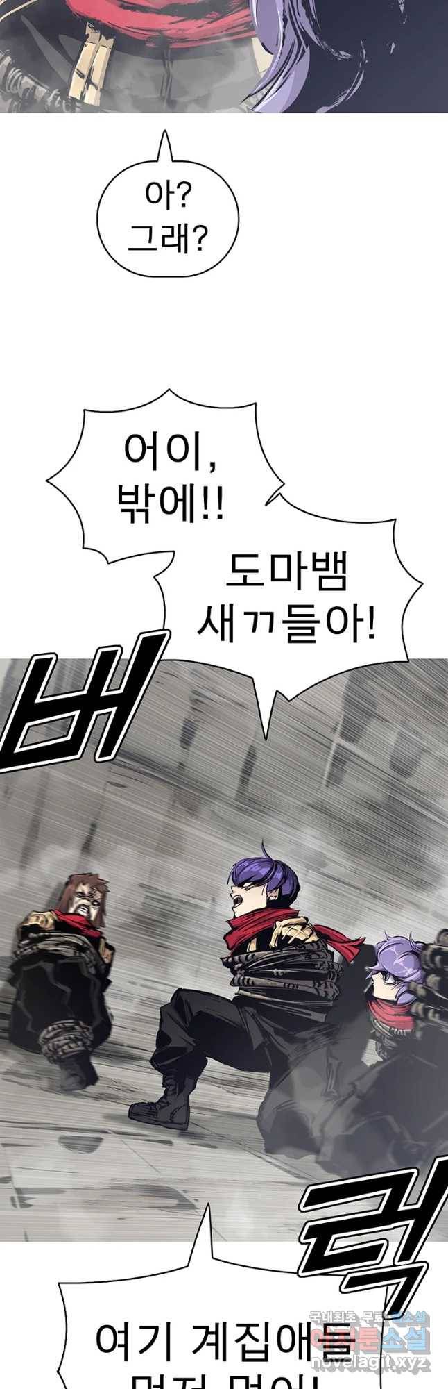 불멸의 투귀 14화 32