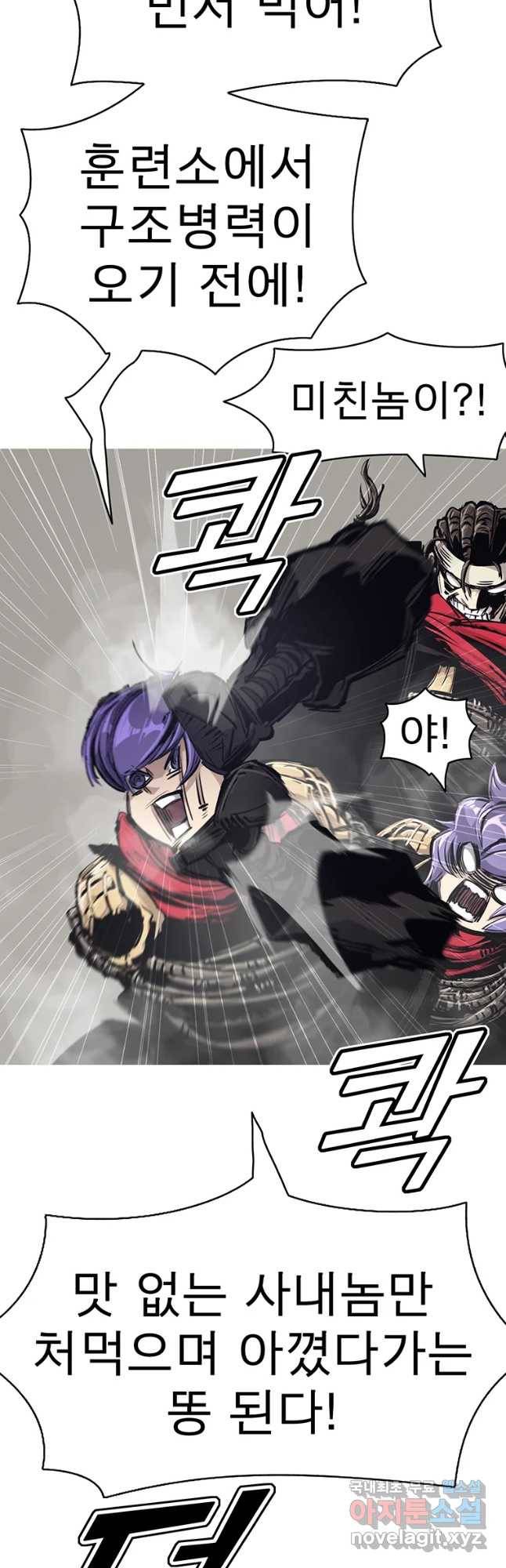 불멸의 투귀 14화 33