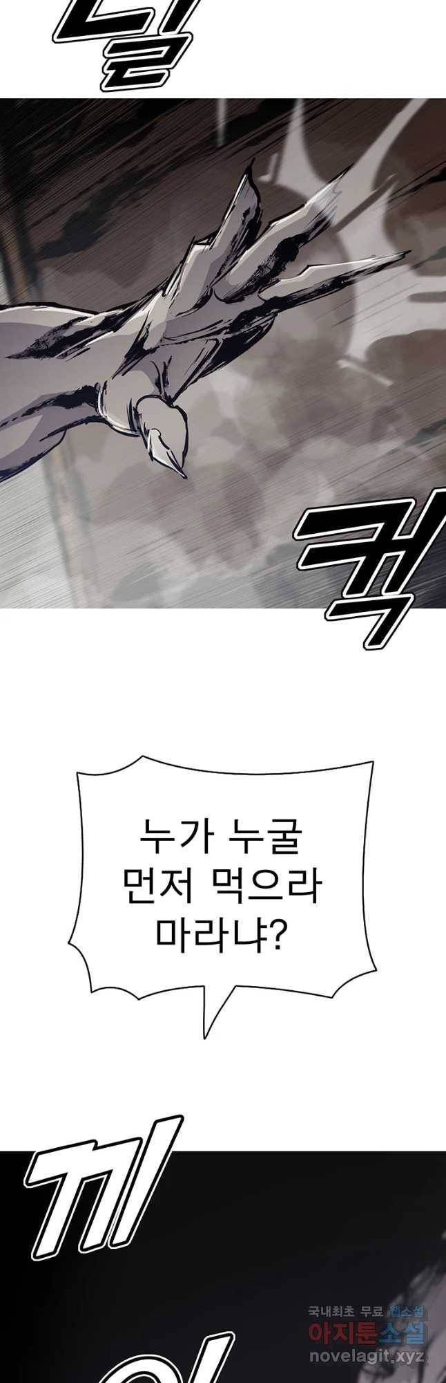 불멸의 투귀 14화 34