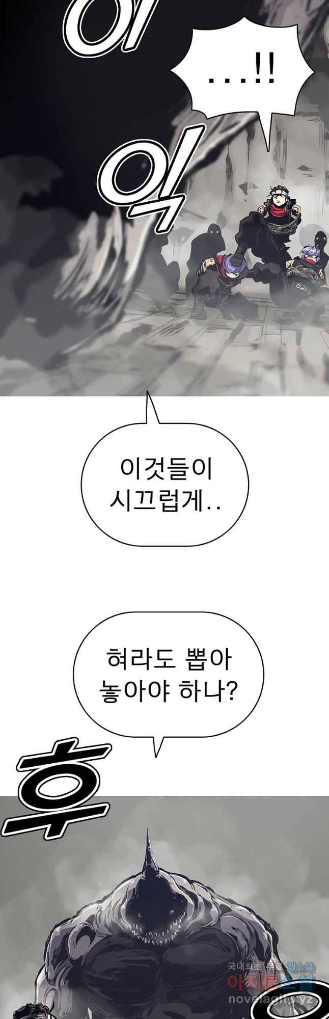 불멸의 투귀 14화 35