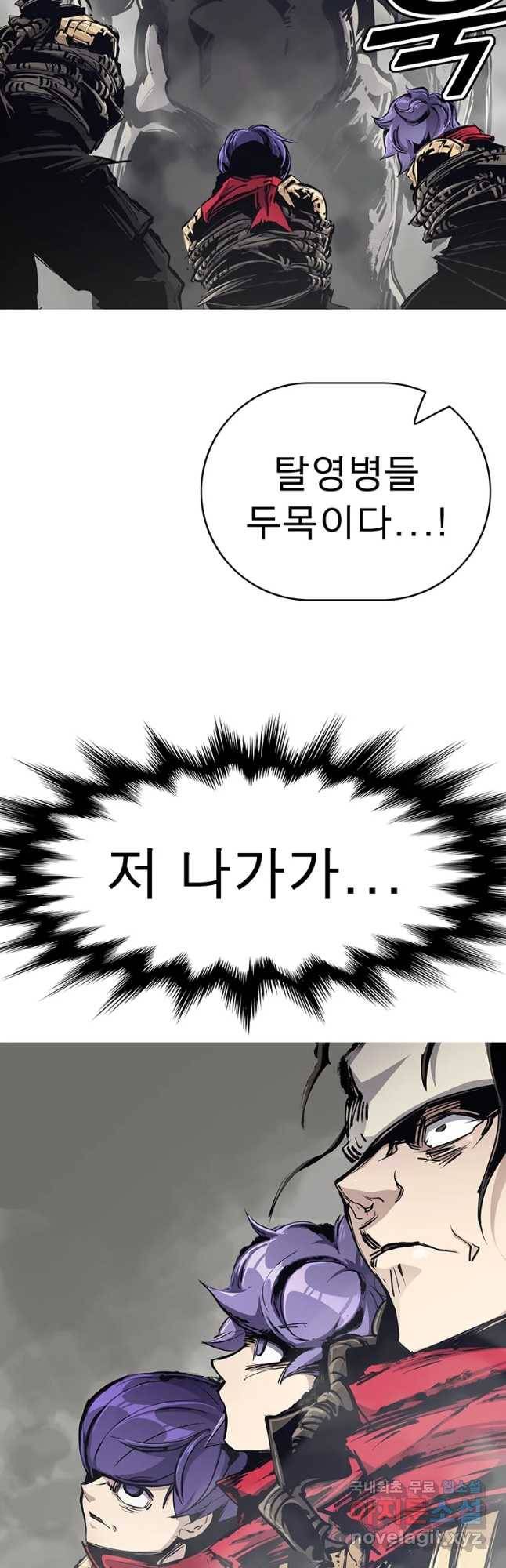불멸의 투귀 14화 36