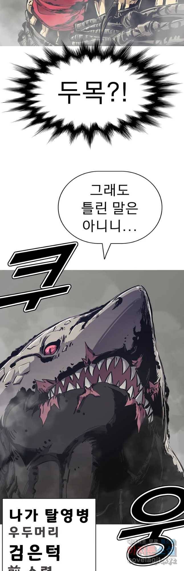 불멸의 투귀 14화 37