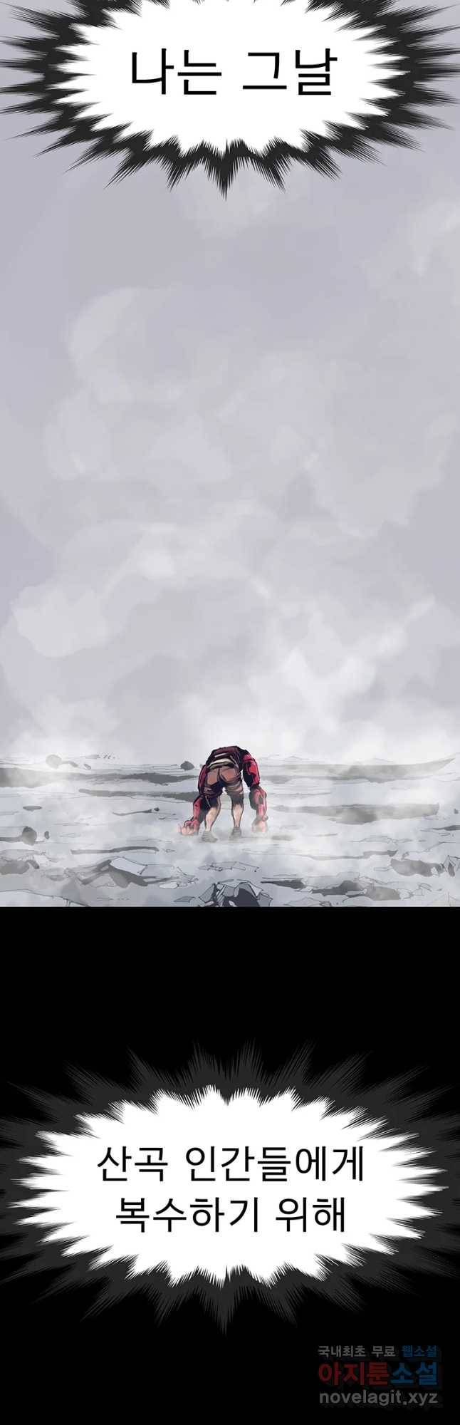 불멸의 투귀 14화 39