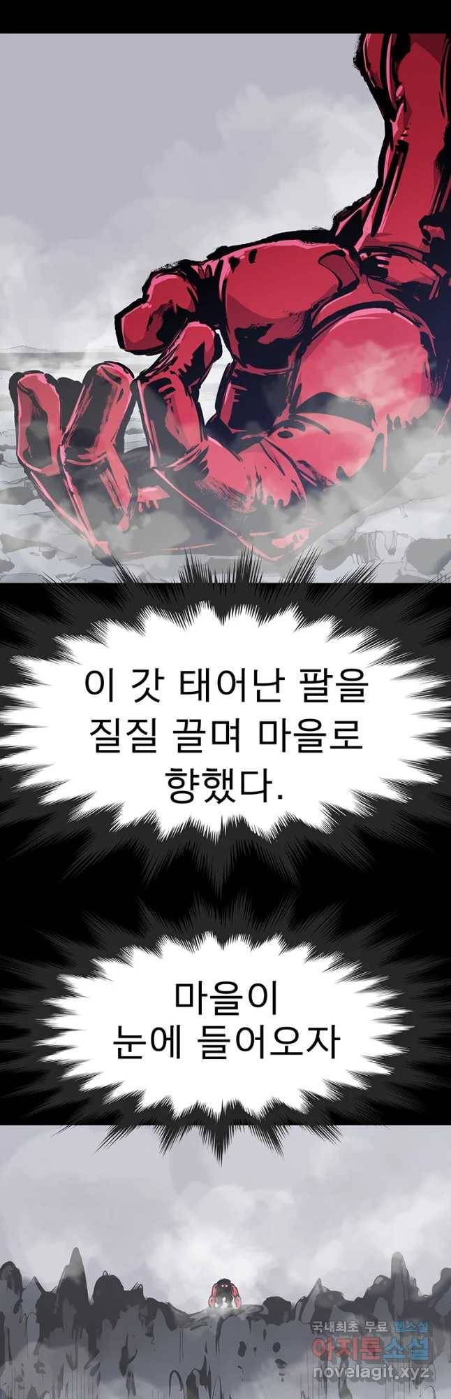 불멸의 투귀 14화 40