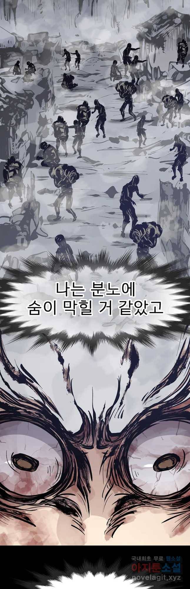 불멸의 투귀 14화 41