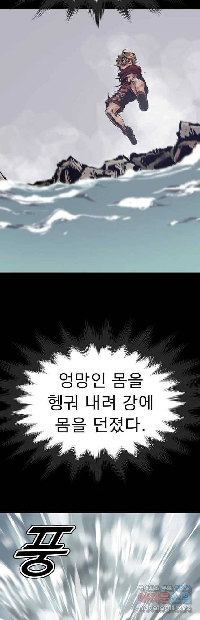 불멸의 투귀 14화 47