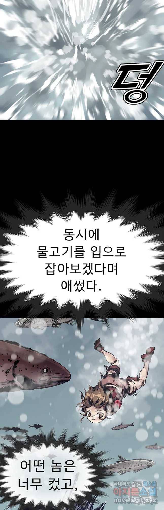 불멸의 투귀 14화 48