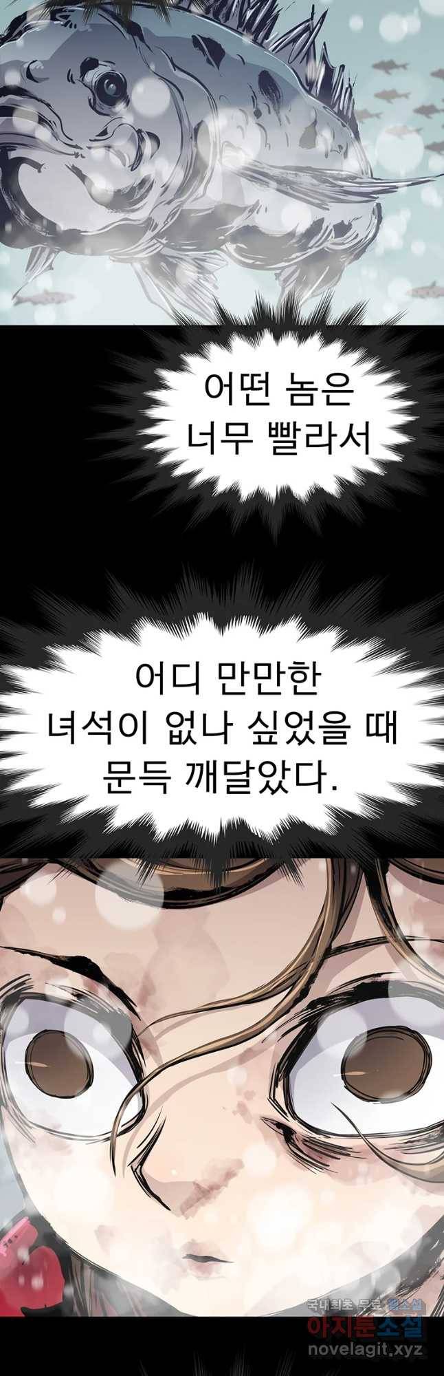 불멸의 투귀 14화 49