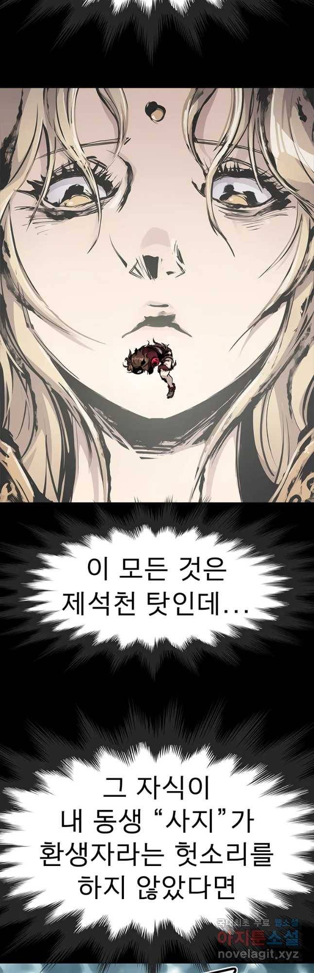 불멸의 투귀 14화 51
