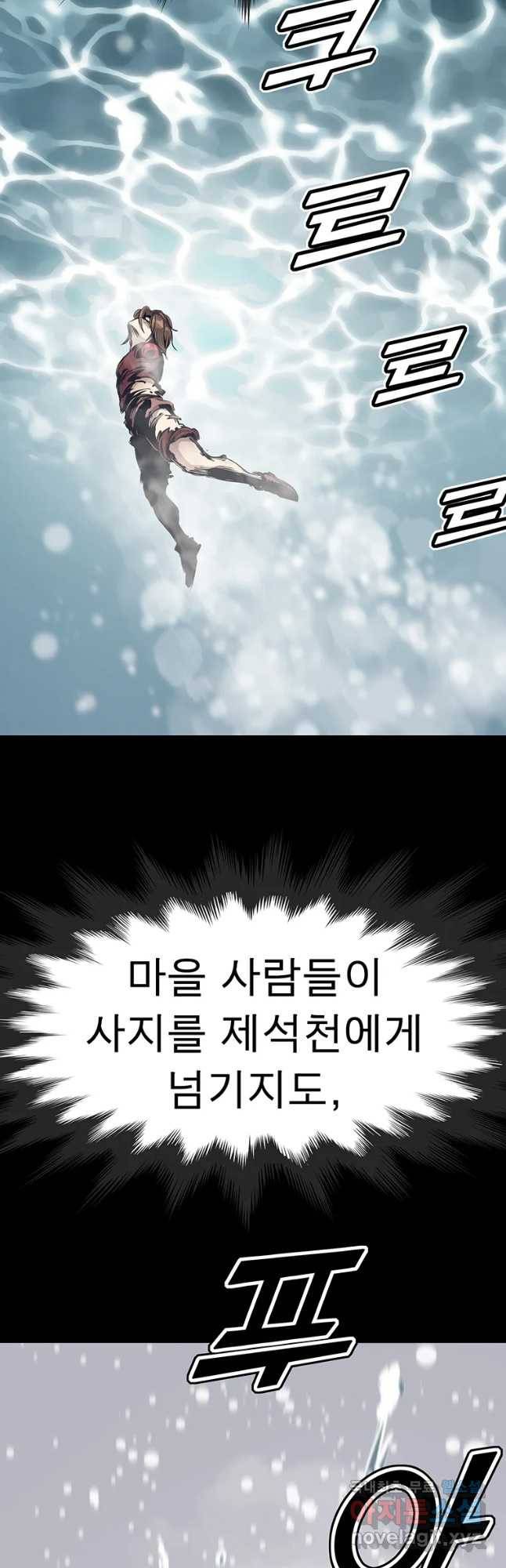불멸의 투귀 14화 52