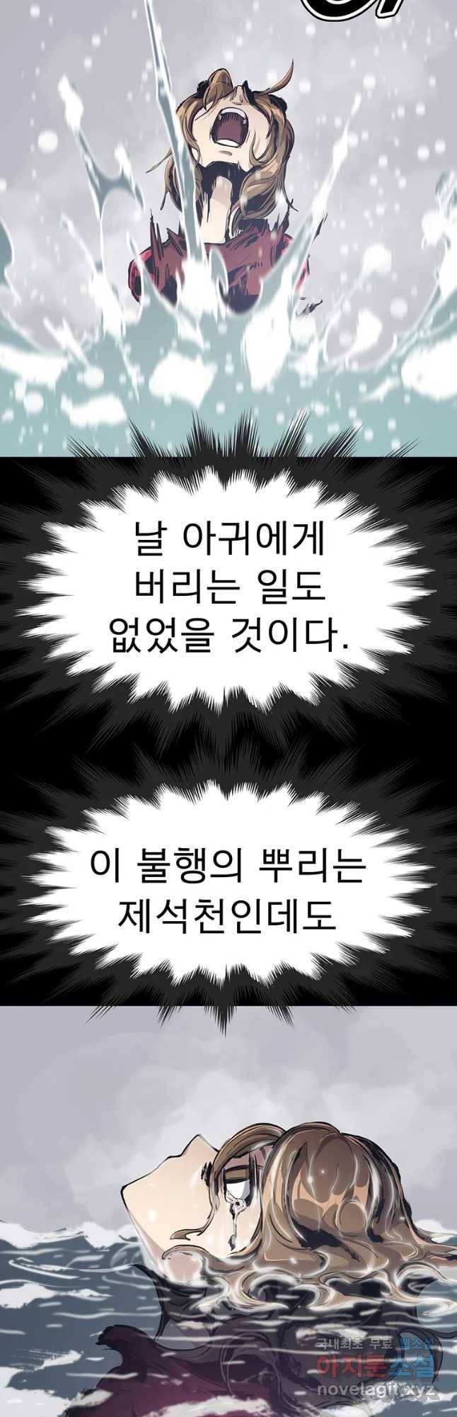 불멸의 투귀 14화 53