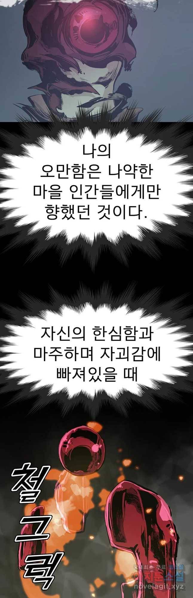 불멸의 투귀 14화 54