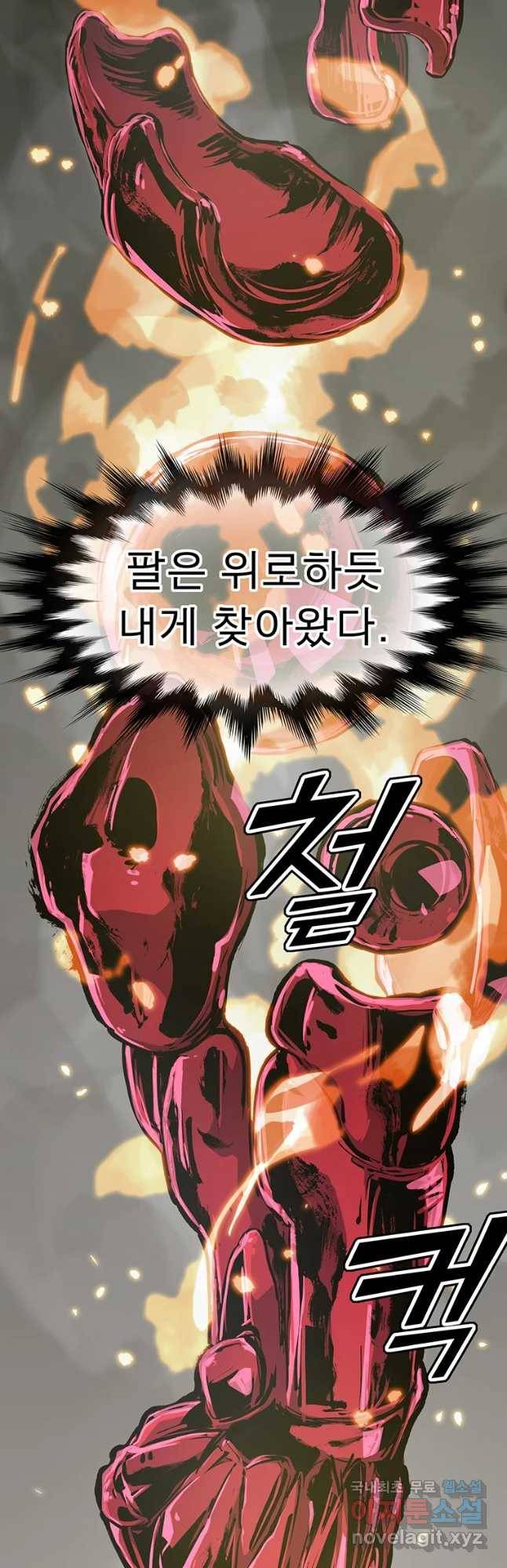 불멸의 투귀 14화 55