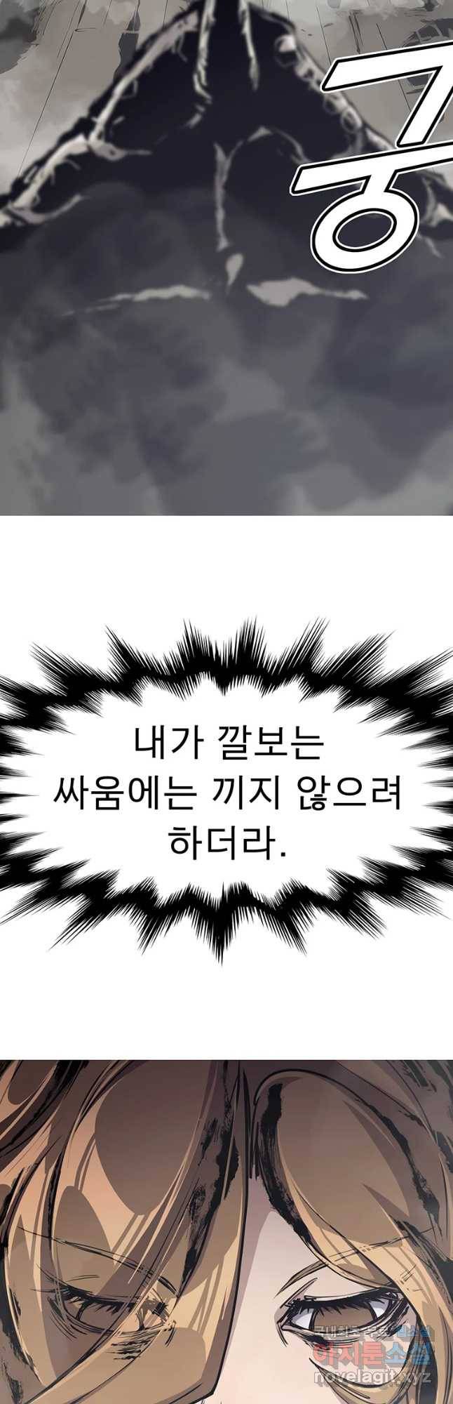 불멸의 투귀 14화 57