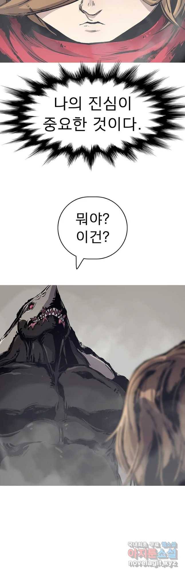 불멸의 투귀 14화 58