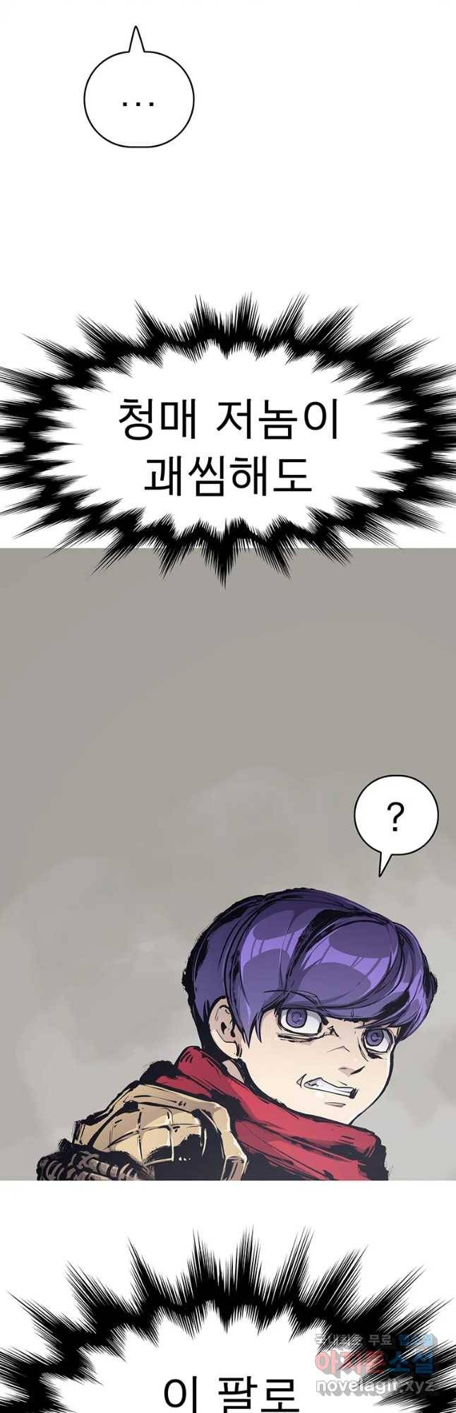 불멸의 투귀 14화 61