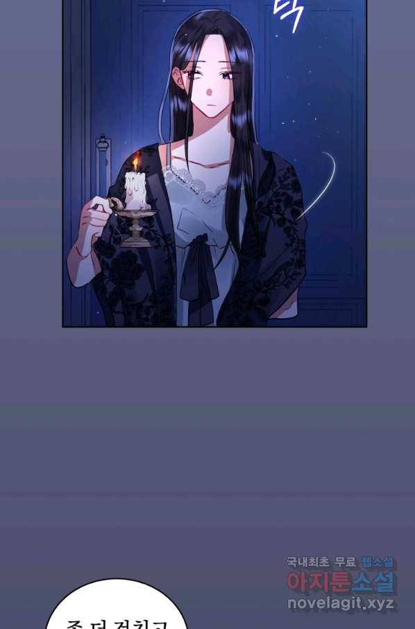악녀인데 남주를 주워버렸다 11화 3
