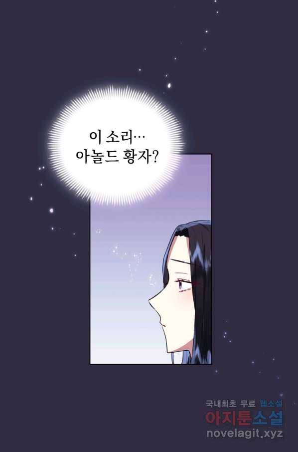 악녀인데 남주를 주워버렸다 11화 7
