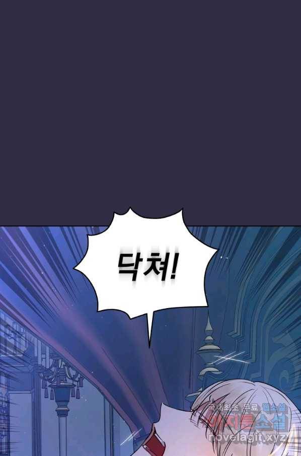 악녀인데 남주를 주워버렸다 11화 8