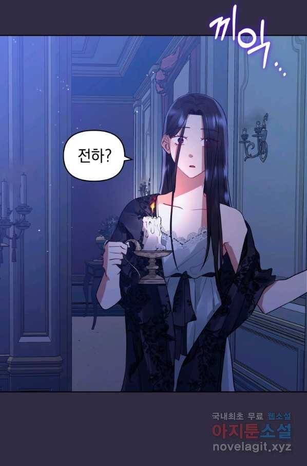 악녀인데 남주를 주워버렸다 11화 10