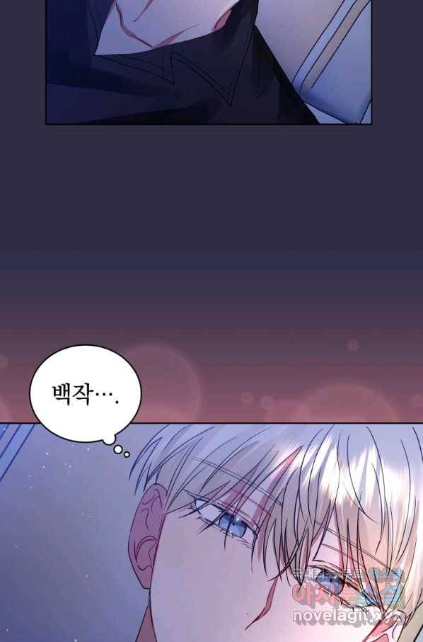 악녀인데 남주를 주워버렸다 11화 12