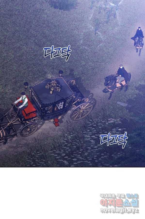 악녀인데 남주를 주워버렸다 11화 22