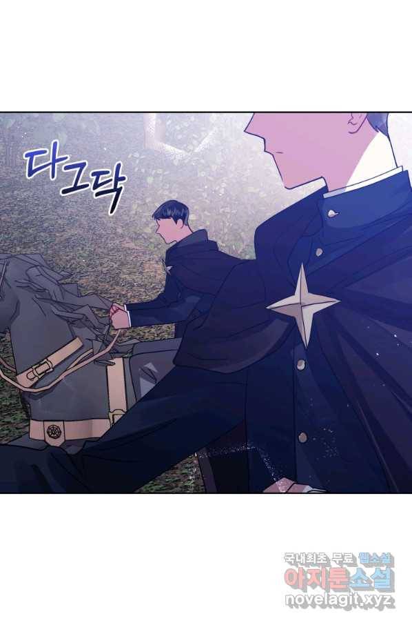악녀인데 남주를 주워버렸다 11화 23