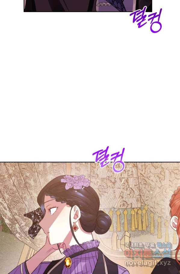 악녀인데 남주를 주워버렸다 11화 25