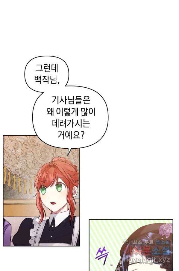 악녀인데 남주를 주워버렸다 11화 29