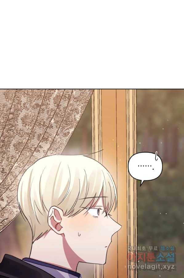 악녀인데 남주를 주워버렸다 11화 38