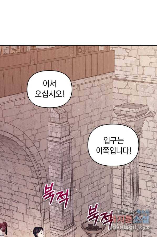악녀인데 남주를 주워버렸다 11화 40