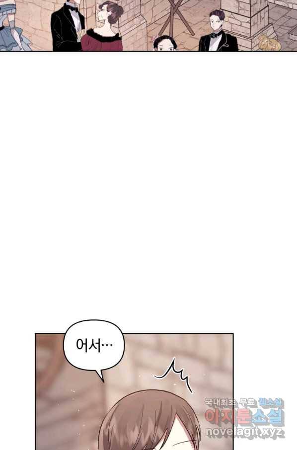 악녀인데 남주를 주워버렸다 11화 41