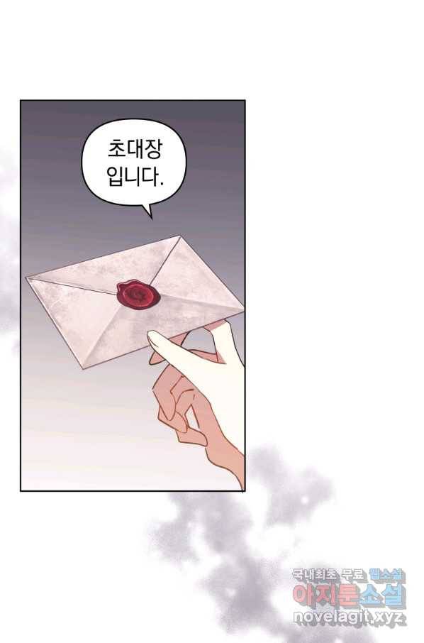 악녀인데 남주를 주워버렸다 11화 45