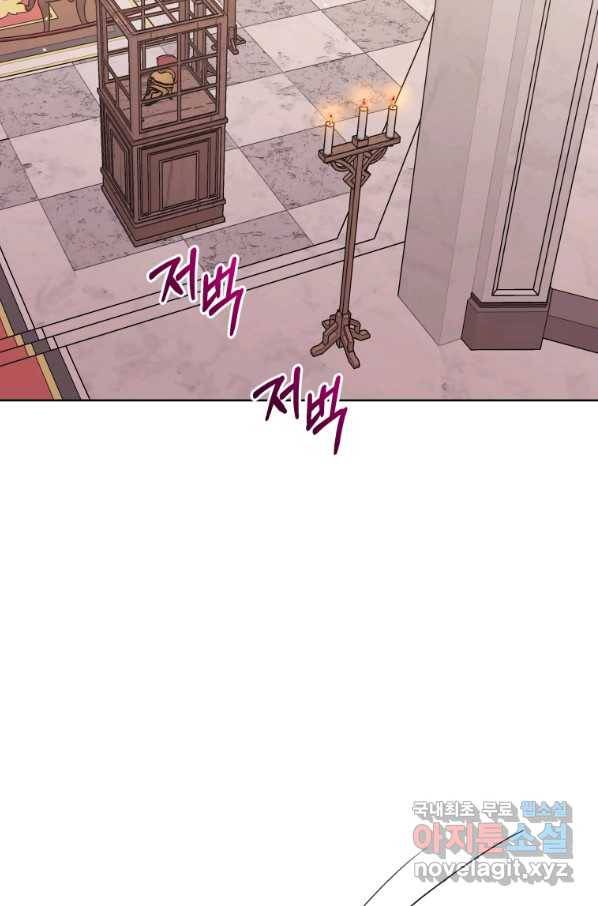 악녀인데 남주를 주워버렸다 11화 51