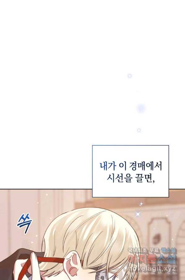 악녀인데 남주를 주워버렸다 11화 57