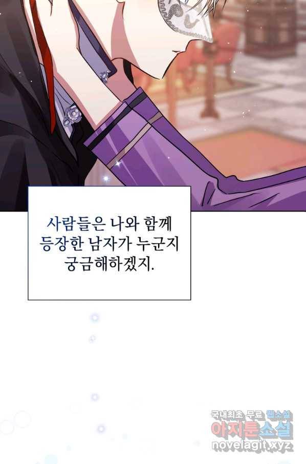 악녀인데 남주를 주워버렸다 11화 58