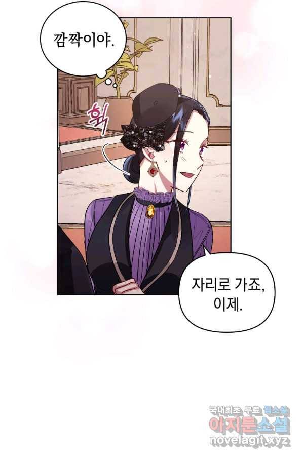 악녀인데 남주를 주워버렸다 11화 66