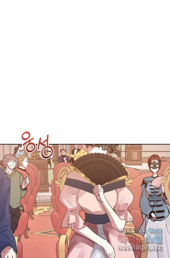 악녀인데 남주를 주워버렸다 11화 67