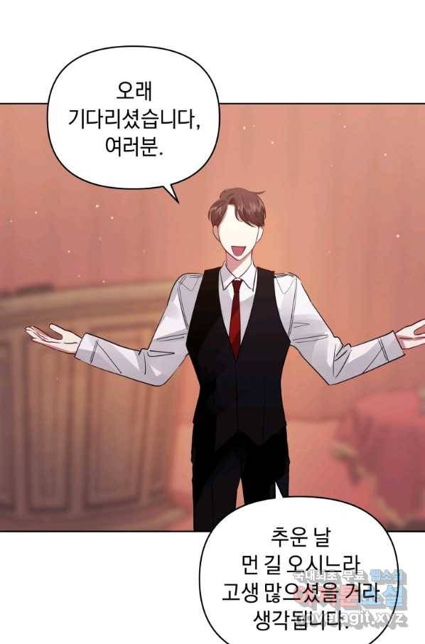악녀인데 남주를 주워버렸다 11화 70