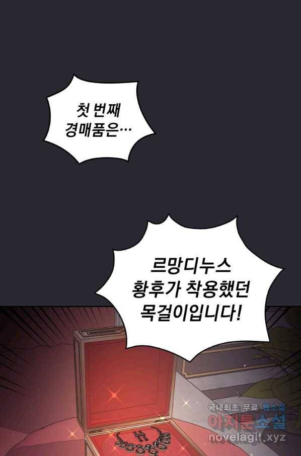 악녀인데 남주를 주워버렸다 11화 75