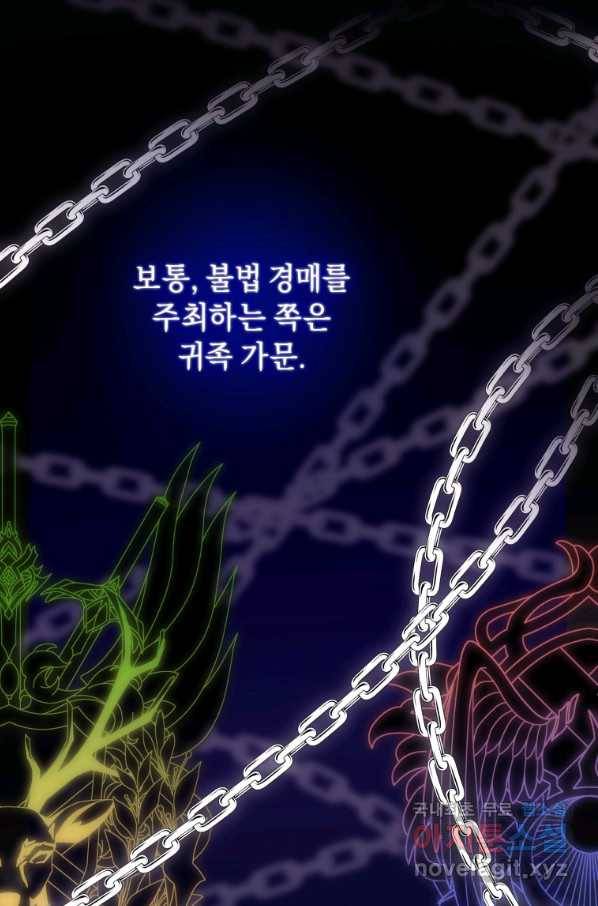 악녀인데 남주를 주워버렸다 11화 79