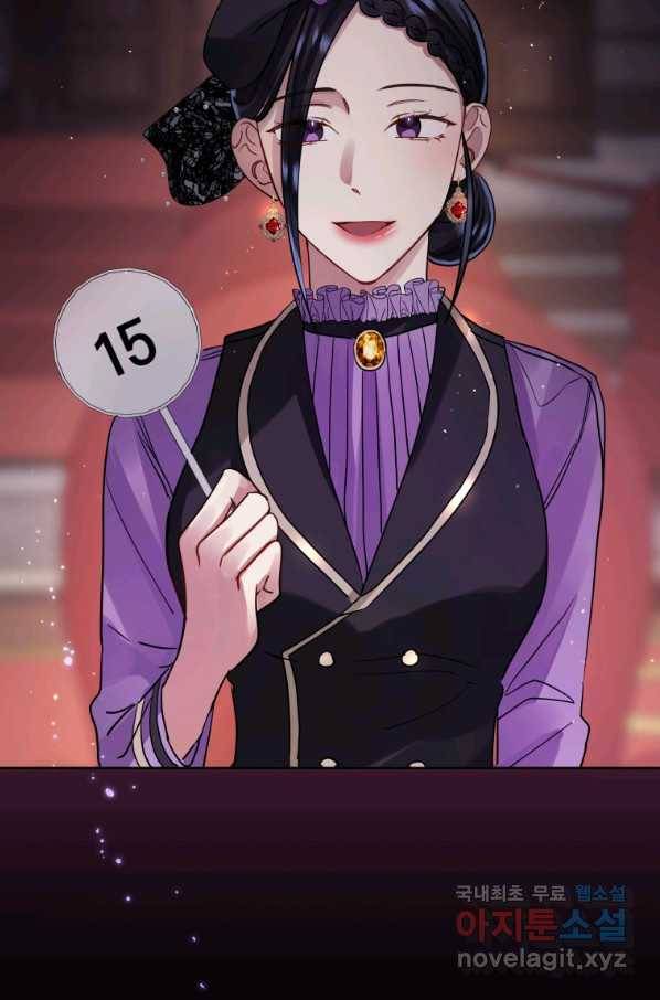 악녀인데 남주를 주워버렸다 11화 94