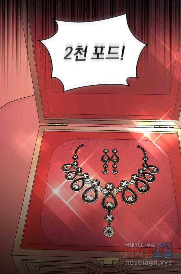 악녀인데 남주를 주워버렸다 11화 97
