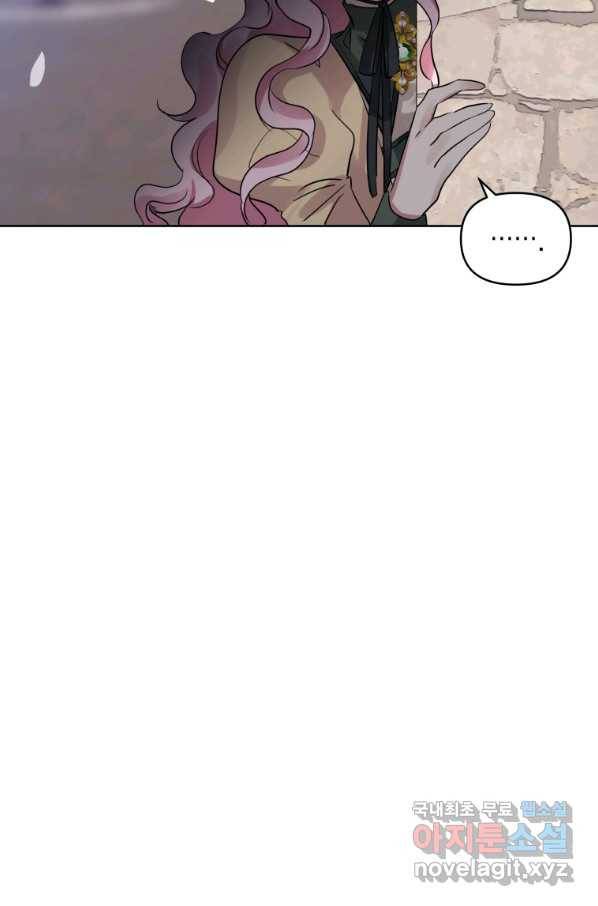 악녀인데 남주를 주워버렸다 16화 6