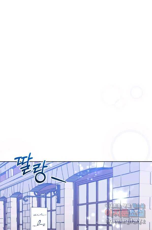 악녀인데 남주를 주워버렸다 16화 8