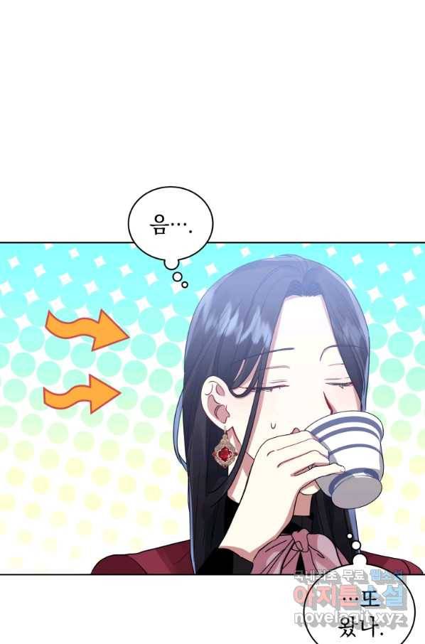 악녀인데 남주를 주워버렸다 16화 12