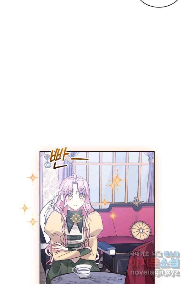 악녀인데 남주를 주워버렸다 16화 13